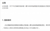 中交海峰风电新建一艘12000吨铺缆船项目船舶设计预招标公告