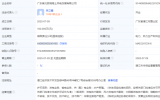 注册资本10亿元 新海上风电公司成立