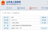 高贤忠担任山东省海洋局副局长！