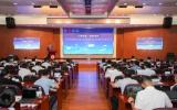 中国海油首届海洋能源工程基础应用研究与前瞻技术攻关研讨会成功举办