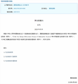 龙源电力牵头编制《海上风电基础冲刷防护设施运行维护规范》正式获批发布