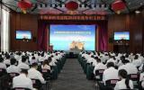 中海油研究总院2025年度年中工作会议顺利召开