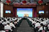 中海油研究总院2025年度年中工作会议顺利召开