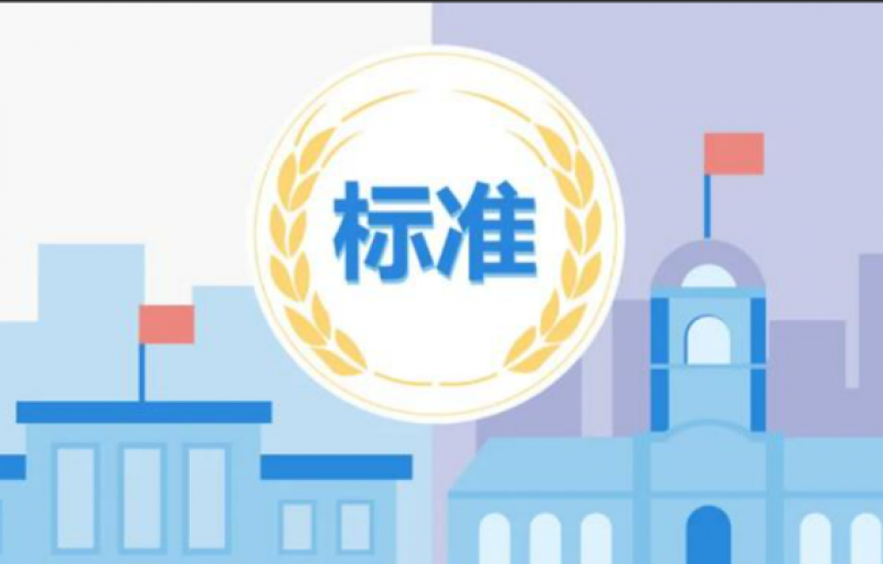 海洋工程团体标准编制技术培训班将在哈尔滨举办