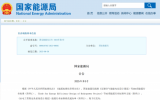 《漂浮式光伏支撑系统技术规程》标准获批！华能清能院参编