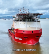 90米维护工作船“RAWABI 505”顺利试航！