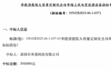 395万元！深圳市禾望科技有限公司中标