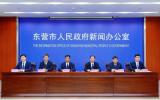 山东东营：推进渤中海上风电、鲁北基地等项目建设，加快构建现代能源体系......