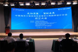 上海院引领行业发展开启海洋工程勘测设计领域协同创新新篇章