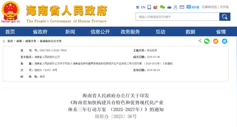 海南：依托环岛西线海上风电资源大力发展海上风电