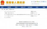 海南：依托环岛西线海上风电资源大力发展海上风电