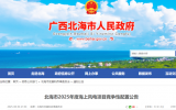 广西1.95GW海上风电项目，启动竞配！