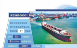 “浙岱渔养60001”交付！浙江舟山在全国率先进入以通海仓为核心技术的深远海船载舱养的“通海时代”