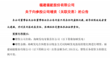 海峡发电获增资13.53亿元！持续推进400MW海上风电项目建设