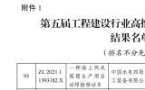 阳江公司海上风电塔筒焊接专利荣获行业高推广价值大赛奖项