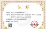 恭贺！三航局海上风电项目荣获“2025年度中国电力优质工程”殊荣
