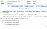 山东省率先开展“海上牧场”立法