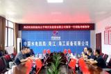 招商局太平湾开发投资有限公司马晋一行考察中国水电四局阳江公司