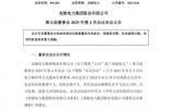 龙源电力集团董事会批准两大风电项目投资建设