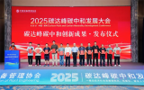 连续三年!海油工程荣获2025碳达峰碳中和创新成果特等奖