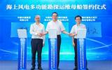中国能建中电工程西北院青岛分公司揭牌成立 助力山东海上新能源高质量发展