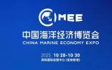 “海洋+能源”产业融合巅峰盛宴即将启幕!2025中国海洋经济博览会重磅设立海洋能源板块