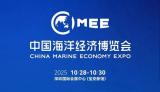 “海洋+能源”产业融合巅峰盛宴即将启幕!2025中国海洋经济博览会重磅设立海洋能源板块