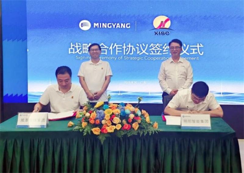 湘钢与明阳智能签署战略合作协议