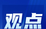 关于推动我国海洋能源高质量发展的思考