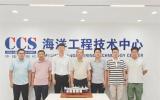 湛江湾实验室到访中国船级社海洋工程技术中心共促海洋科技发展