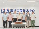 湛江湾实验室到访中国船级社海洋工程技术中心共促海洋科技发展