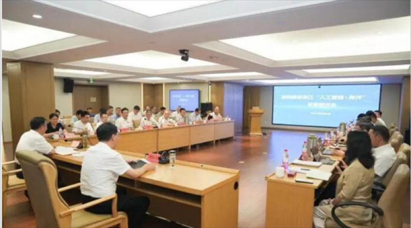 浙江省海洋经济发展厅召开加快推进“人工智能+海洋”发展座谈会！