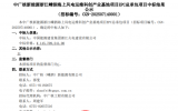 中广核新能源嵊泗海上风电运维科创产业基地项目EPC总承包项目中标结果公示