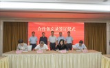 华能清能院与怀柔实验室等三家单位签署气象电力合作备忘录