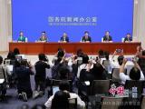 国新办新闻发布会介绍“十四五”时期自然资源工作高质量发展成就（文字实录）