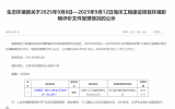 三峡青岛一期3000MW海上风电项目（海上部分）的环境影响评价文件