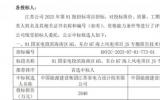 国家电投滨海南区H5 | 东台H7海上风电项目公示
