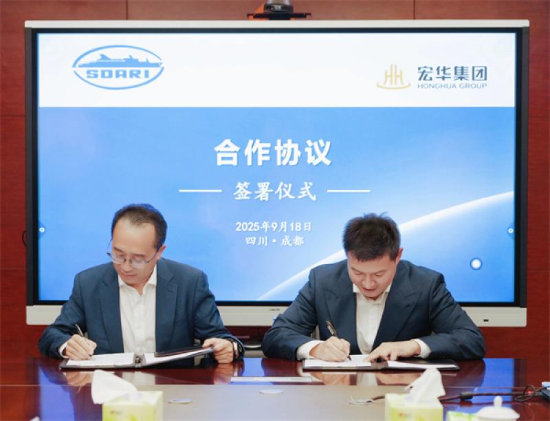 东方宏华与中国船舶集团有限公司上海船舶设计研究院签署合作协议