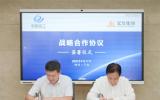 东方宏华与中国海洋工程装备技术发展有限公司签署战略合作框架协议