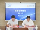 东方宏华与中国海洋工程装备技术发展有限公司签署战略合作框架协议