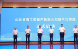 山东省海工装备产教融合创新平台筹建正式启动！