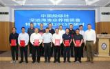 中国船级社深远海渔业养殖装备特聘专家组2025年度研讨会顺利举行