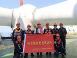 中国芯！福清兴化湾海上风电场一期项目Y14样机主轴承更换吊装作业圆满收官