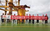 海南东方CZ8场址50万千瓦海上风电项目首桩顺利沉桩