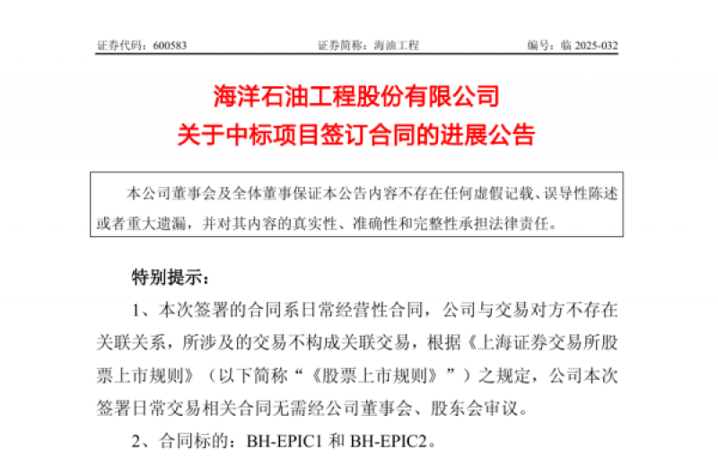 40亿美元！中企拿下中东最大海上油气EPC项目！
