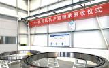 河南省首台(套)重大技术装备公布 海上20+MW级风力发电机组主轴承入选
