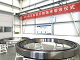 河南省首台(套)重大技术装备公布 海上20+MW级风力发电机组主轴承入选