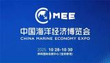 2025中国海洋经济博览会暨深圳国际海洋周开幕在即，精彩抢先看