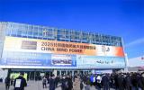 中国能建中电工程新能源公司亮相CWP2025共探风资源技术新趋势