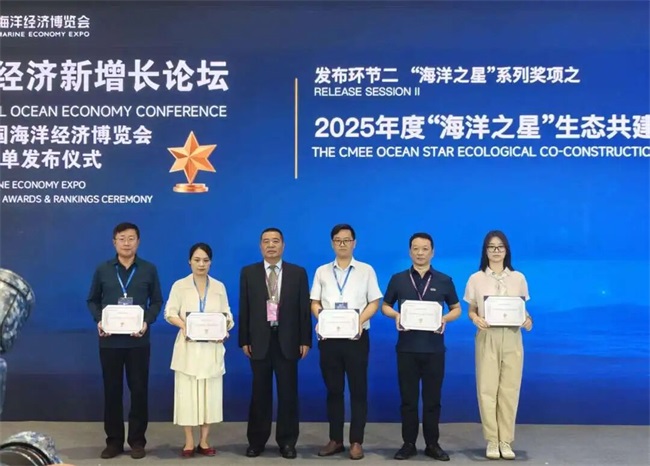 中能创光电科技重磅亮相2025海博会 深海逐光，载誉而归!